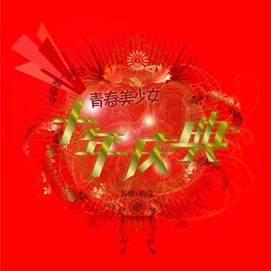 北条麻妃精品999
