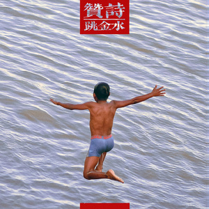 北条麻妃精品999
